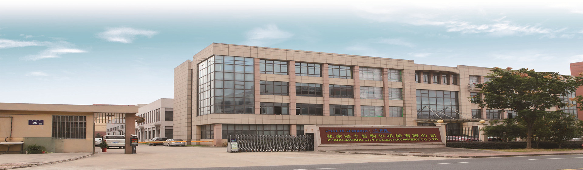 Chiny Chengdu Purui Polymer Engineering Co., Ltd. Profil przedsiębiorstwa